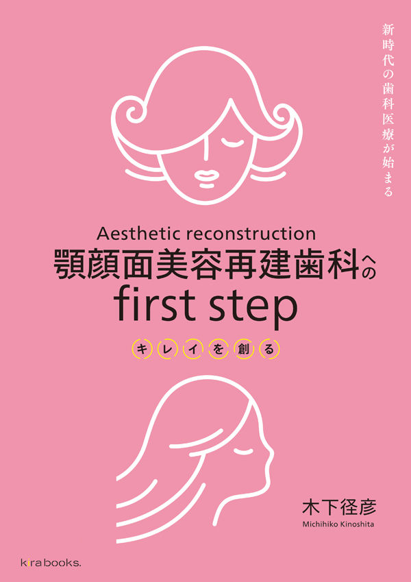 シエン社 | キレイを創る顎顔面美容再建歯科へのfirst step シエン社 | キレイを創る顎顔面美容再建歯科へのfirst step