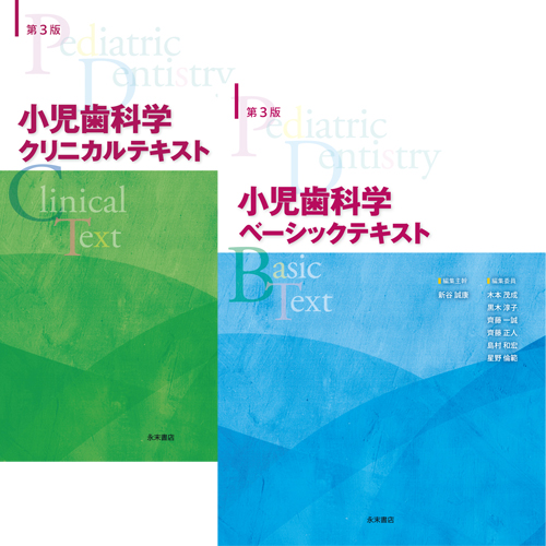 口腔外科の疾患と治療 第3版 口腔外科学 第3版/医歯薬出版株式会社