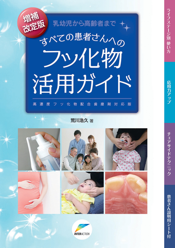 シエン社 | <増補改訂版>乳幼児から高齢者まですべての患者さん