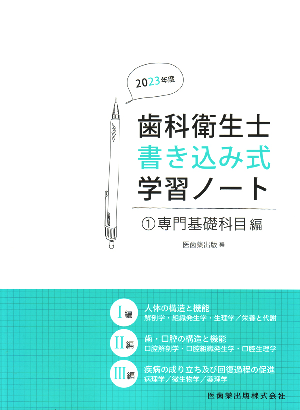 歯科専門書籍セット シエン社 | 歯科衛生士講座