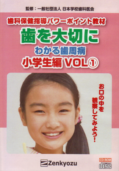 歯苦歯苦 こうして治した歯周病/医歯薬出版株式会社