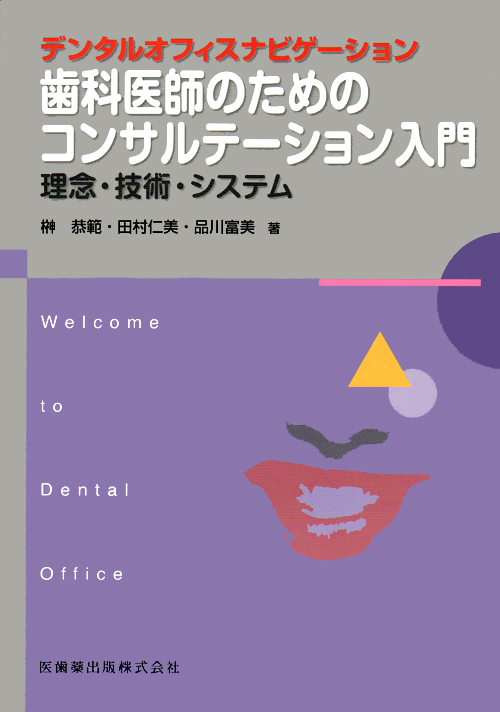 医師・歯科医師向け　開業コンサルティング教材CD 13枚セット 医師・歯科医師向け 開業コンサルティング教材CD 13枚セット
