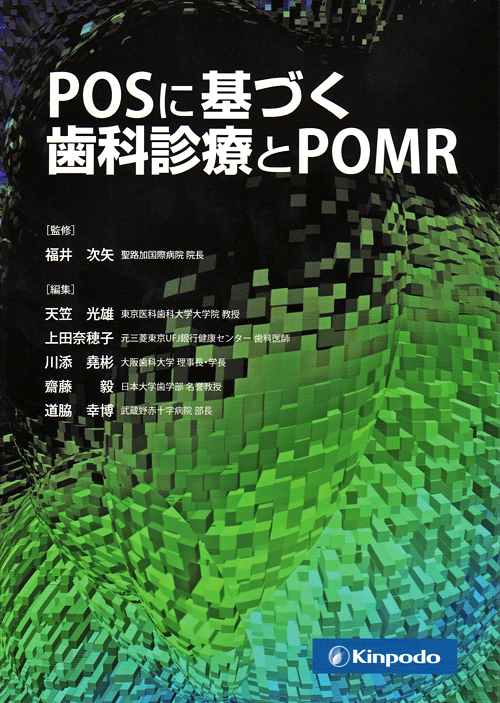 歯科専門書 モリタ】Root ZX3 - 歯科用根管長測定器（一般的電気手術器