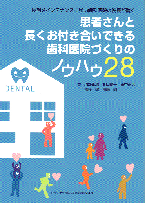 6/11まで、チャート式こんな患者が来院したら他1冊 チャート式 こんな患者が来院したら……歯科治療と全身疾患| 歯科