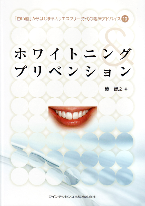 人気アイテム BK04283.jpg 歯科学