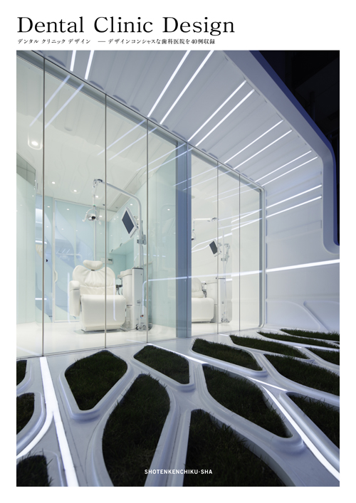 シエン社 | Dental Clinic Design