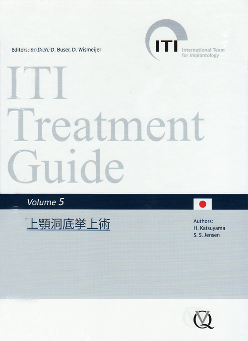 シエン社 | ITI Treatment Guide [Volume 5]