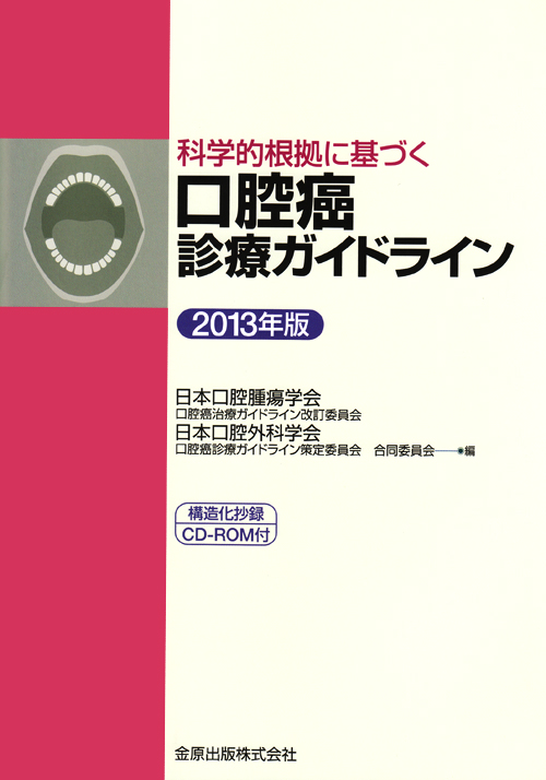 第6版 SIMPLE TEXT 口腔外科の疾患と治療 第6版 SIMPLE TEXT 口腔外科の疾患と治療