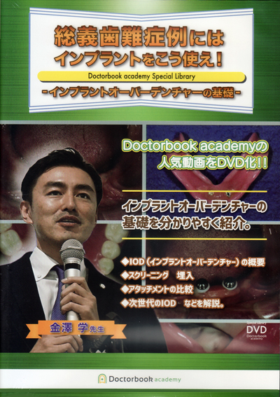 落ちない浮かない総義歯の臨床 ー品販売 落ちない浮かない総義歯の臨床 CD-ROM付/医歯薬出版