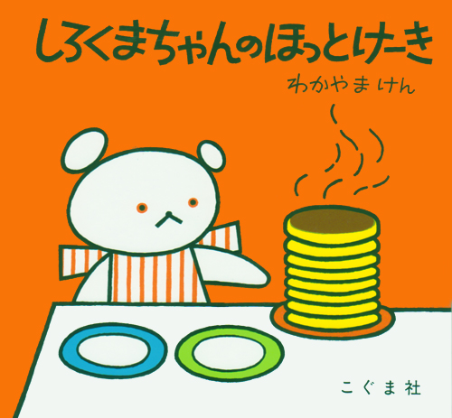 Amazon.co.jp: こぐまちゃんえほん 全15冊セット : もり ひさし