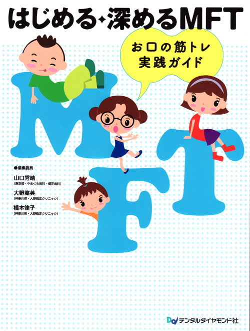 シエン社 | はじめる・深めるMFT