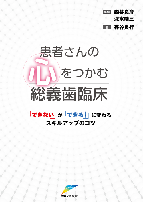 総義歯臨床の押さえどころ 総義歯臨床の押さえどころ | 小林 賢一 |本 | 通販 | Amazon