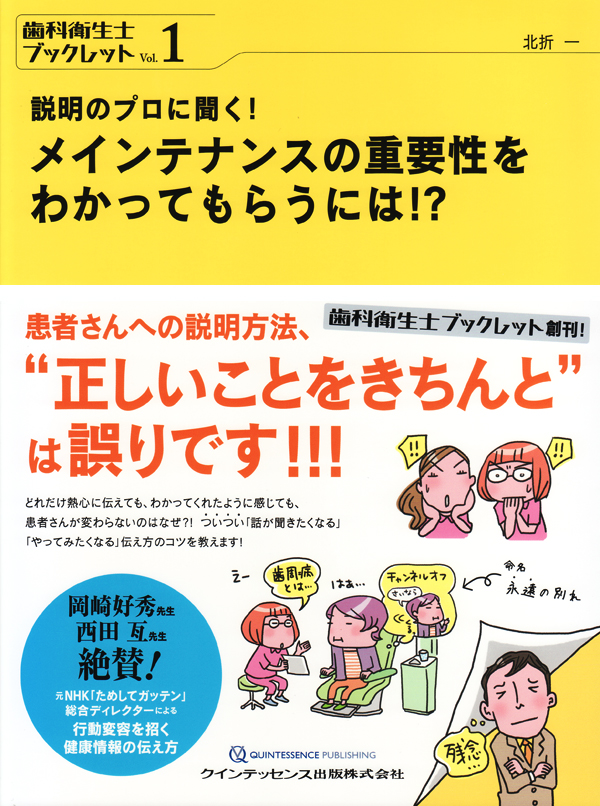 シエン社 | 説明のプロに聞く！メインテナンスの重要性をわかっ