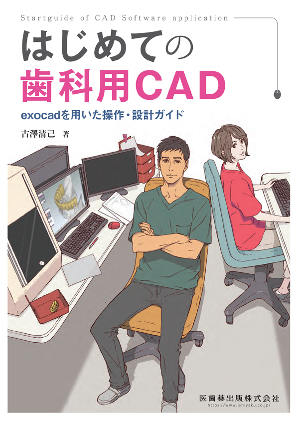 Amazon.co.jp: 基礎から学ぶCAD/CAMテクノロジー : 日本デジタル