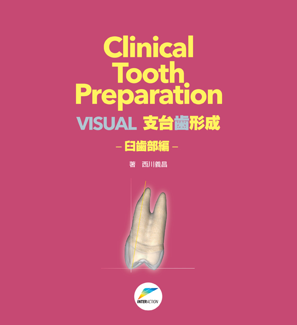 書籍詳細「Clinical Tooth Preparation」 | フォルディネット
