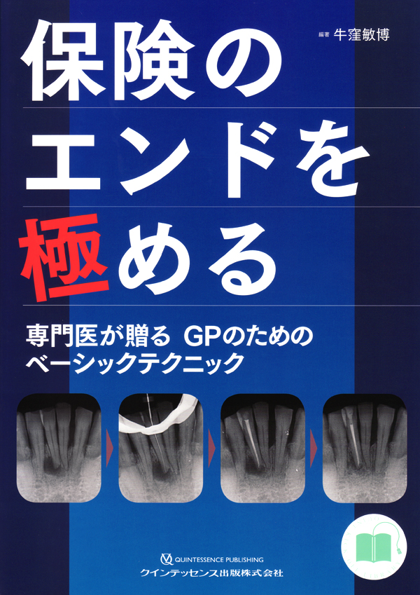 シエン社 | 保険のエンドを極める