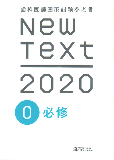new text  歯科