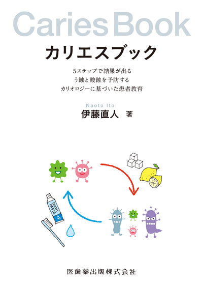 シエン社 | カリエスブック