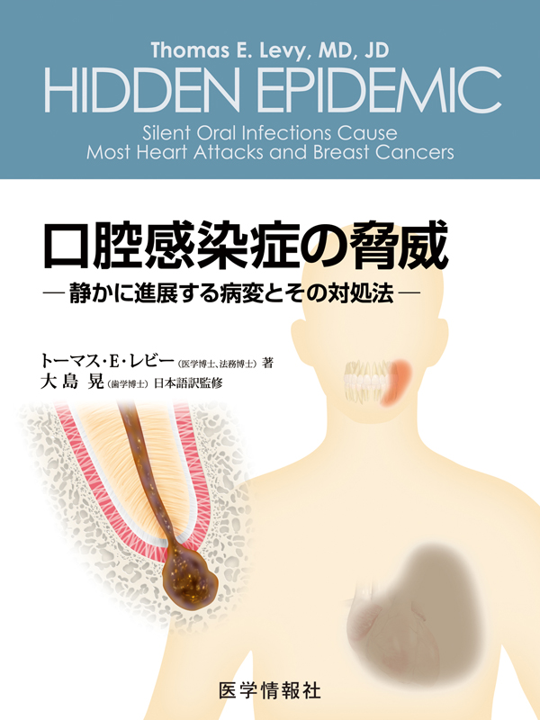 Amazon.co.jp: これからの口腔感染症 : 北野繁雄, 山本美朗: 本
