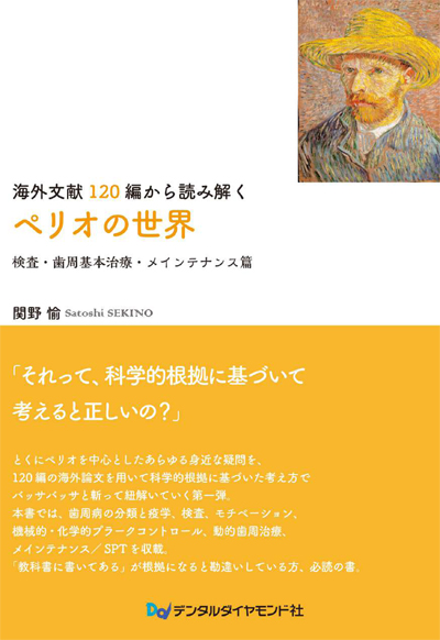 超明解メンテ・ザ・ペリオ 超明解メンテ・ザ・ペリオ | 山本 浩正 |本 | 通販 | Amazon