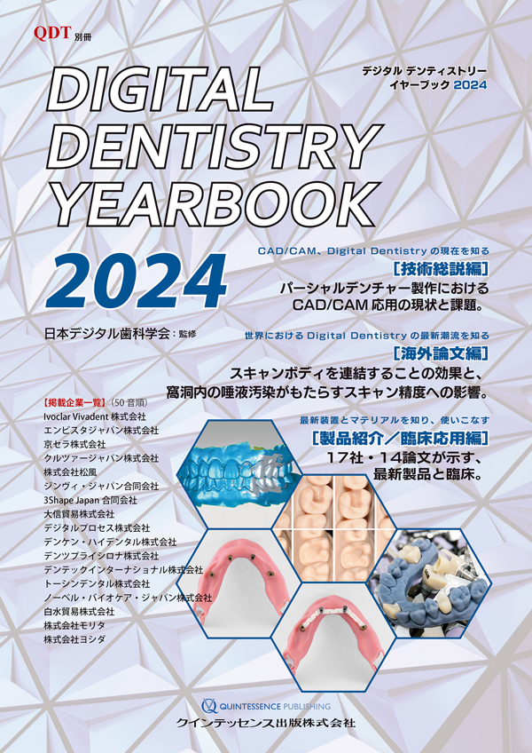 2024年　QDT 1〜12月 シエン社 | QDT／2024年6月号
