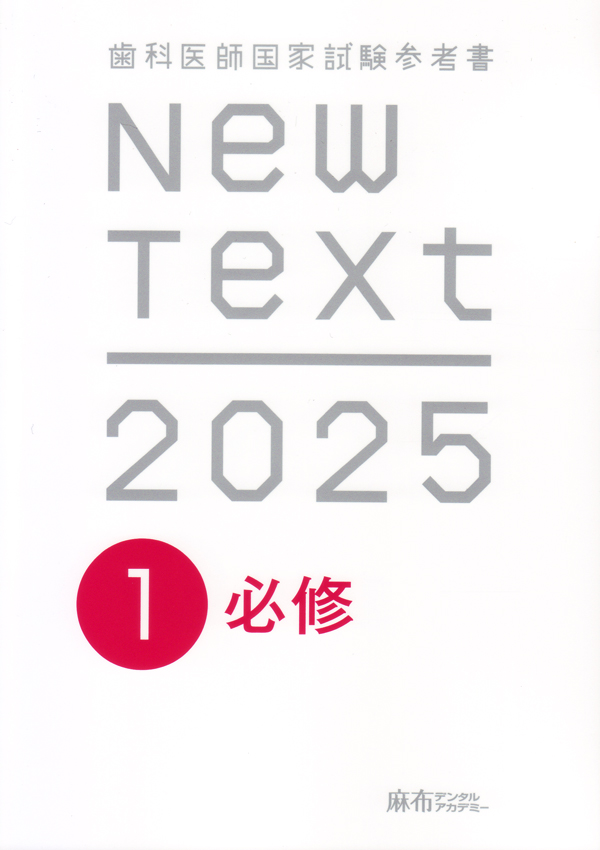NEW TEXT 2025年版 8巻セット シエン社 | New Text 2025 [1]