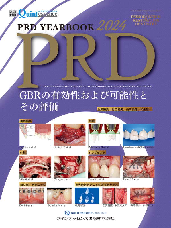 2024 別冊.ザ、クインテッセンス  PRD YEARBOOK 2024 2024 別冊.ザ、クインテッセンス PRD YEARBOOK 2024 - メルカリ