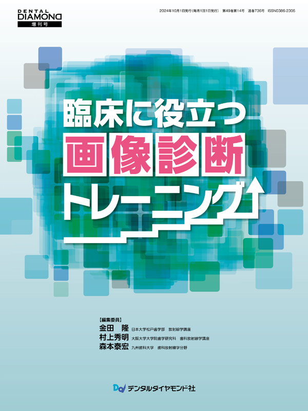 画像診断を学ぼう 画像診断を学ぼう -単純X線写真とCTの基本- | 江原 茂, 江原 茂
