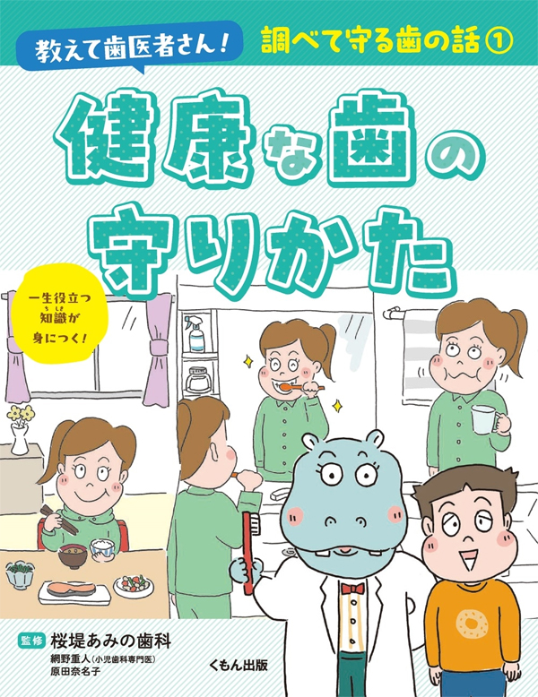 【返品不可】 計る・観る・読むモニタリングガイド 安心・安全な歯科治療の 健康+医学