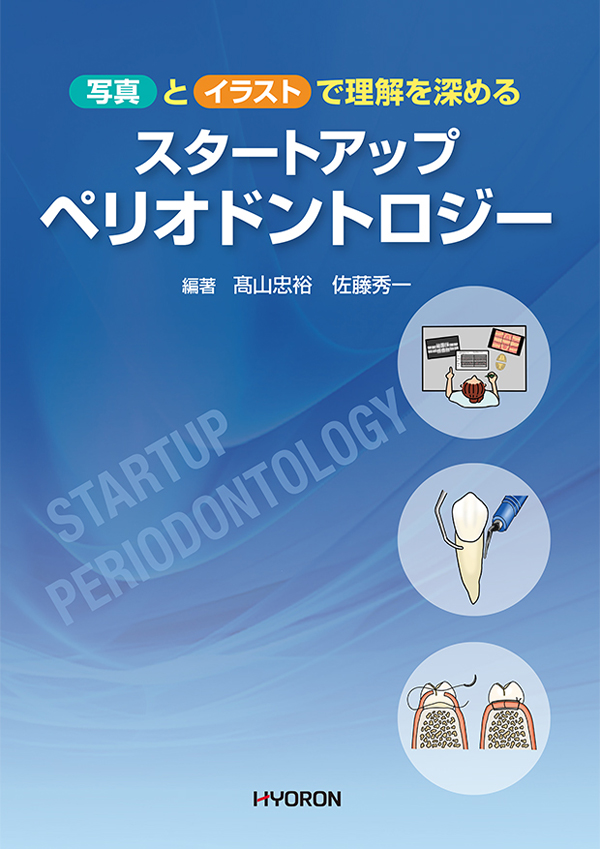 [裁断済・お値下げ可] 基礎と臨床がつながる歯周解剖 ペリオ&インプラント 51VIVUiu0WL._AC_SY200_QL15_.jpg
