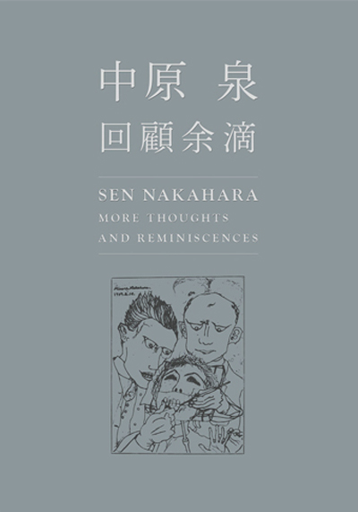 常用歯科辞典　第４版　 　　　　　藤井 一維/中原 泉 常用歯科辞典 第4版/医歯薬出版株式会社