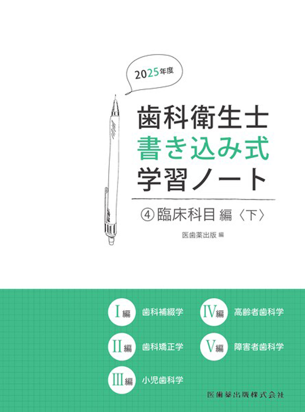 歯科衛生士臨床のすべて 歯科衛生士臨床のすべて