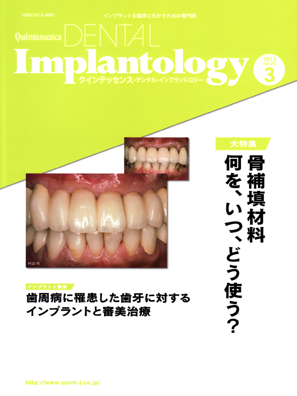 ホット セールの通販 シエン社 | クインテッセンス・デンタル・インプラントロジー／20-3 その他
