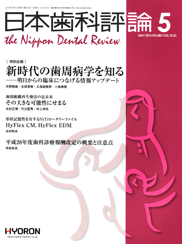 新時代の歯周外科 9160Wxw3ddL._UF350,350_QL50_.jpg