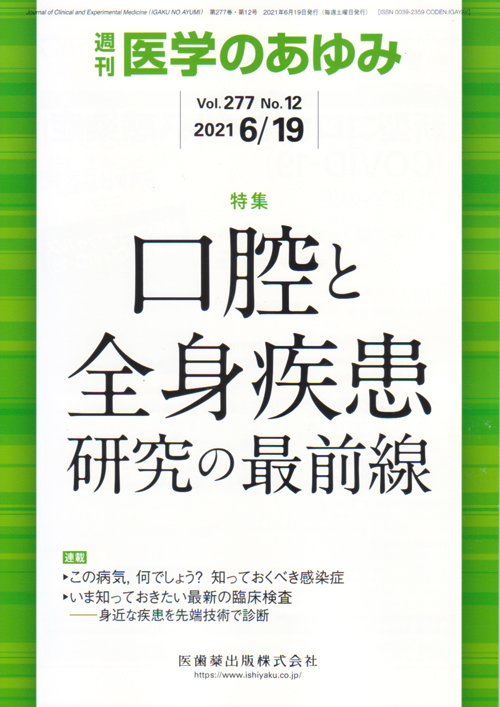 診断学　(医学、児科、口腔、衛生専業用) 中国語版 子どものお口 どう育つの？ 3冊セット 口腔機能の発達がわかる本