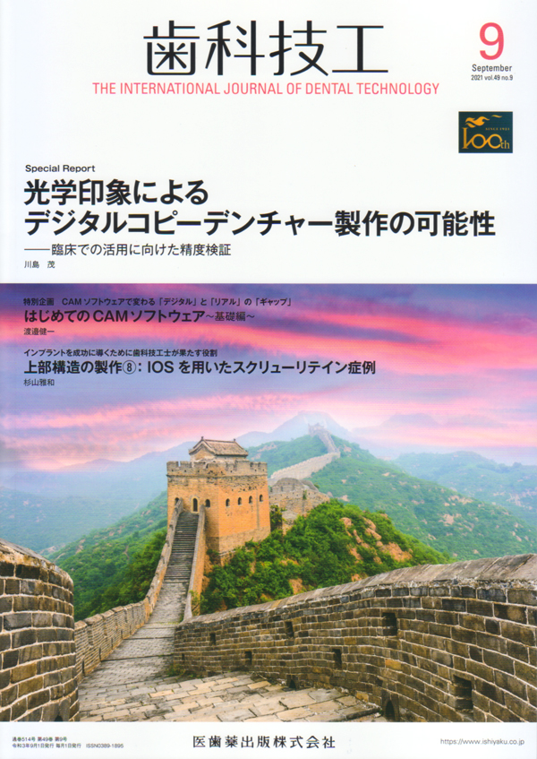 専用！　　歯科技工士教本　9冊 専用！ 歯科技工士教本 9冊 最新歯科技工士教本】の商品一覧／医