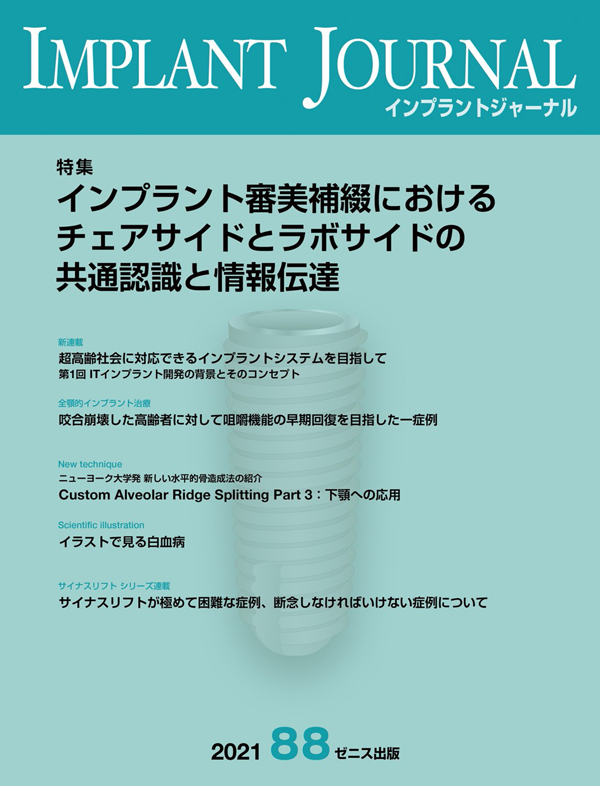 無理なくできる骨造成導入マニュアル(裁断、再製本済み) 無理なくできる骨造成導入マニュアル / 木村英隆 - 紀伊國屋書店