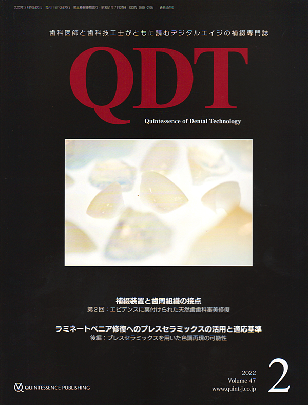 シエン社 | QDT／2024年12月号
