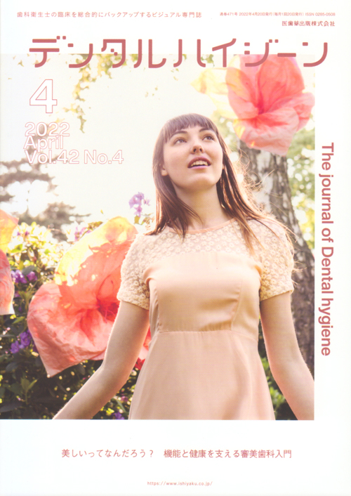 【極美品】YEARBOOK 2018 気鋭歯科医師が歯を残す・守る YEARBOOK 2018 気鋭歯科医師が歯を残す・守る