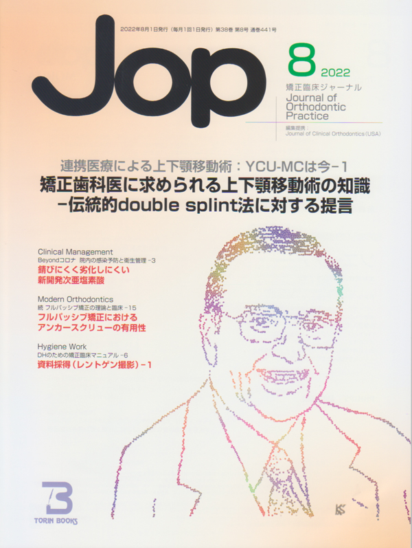 ▲01)【同梱不可】臨床矯正マニュアル 全4巻揃いセット/中島栄一郎/クインテッセンス出版/歯科学/A 必ず上達 矯正臨床 (必ず上達シリーズ) | 中島 稔博 |本 | 通販