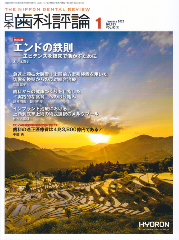 成功に導く治療計画と臨床基準 成功に導く治療計画と臨床基準の購入ならWHITE CROSS