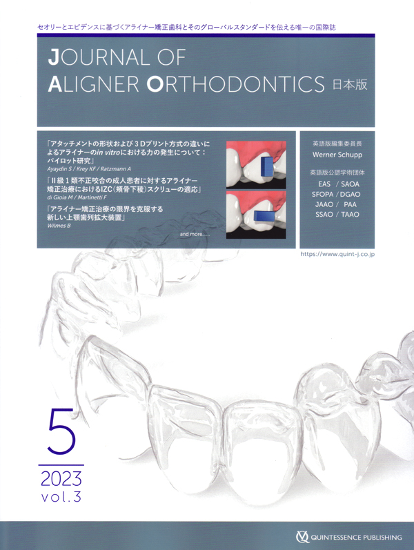 アライナージェネレーション アライナージェネレーション: Dr. 尾島賢治のテクニック&分析