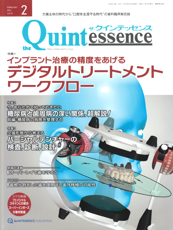 審美インプラントの治療戦略 : 成功に導く22のレシピ 審美インプラントの治療戦略: 成功に導く22のレシピ | 飯田吉郎