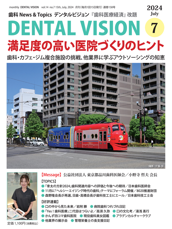 2024年度　歯科技工 歯科技工士NEWS on X: 