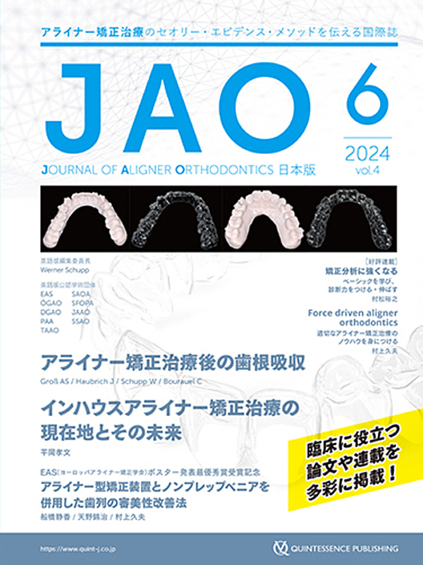 裁断済み GPのためのアライナーシミュレーションガイド GPのためのアライナーシミュレーションガイド: これだけは覚え