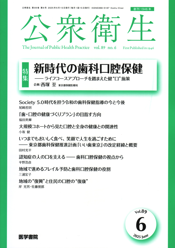 第79回NPO法人日本口腔科学会学術集会 | 株式会社 学会サービス