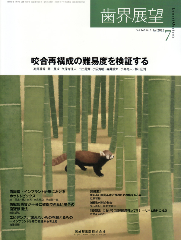 歯科医学書「ビジュアライズド イラストレーションズ」 Amazon.com: ビジュアライズド イラストレーションズ How to