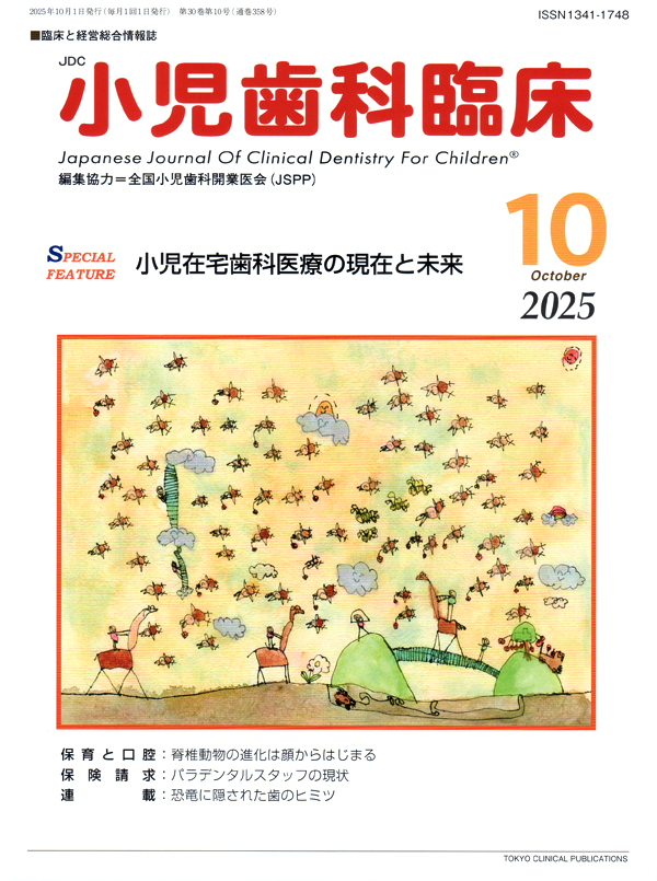 歯科医療　歯科衛生士臨床&生化学 歯科衛生士 - Wikipedia