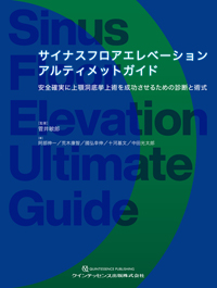 頭蓋反射テクニック冊子 一瞬で信頼を勝ちとる！頭蓋反射テクニックDVD | 医療情報研究所