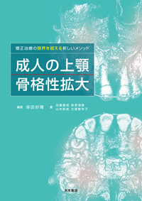 プチ矯正のススメ! シエン社 | 検索結果